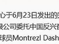 杏彩体育-中国反兴奋剂中心:哈雷尔和吉伦沃特赛季期间违规