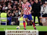 杏彩体育入口-关于奥布拉克：马竞上赛季非常不顺心，但世俱杯的目标仍是争冠的信息