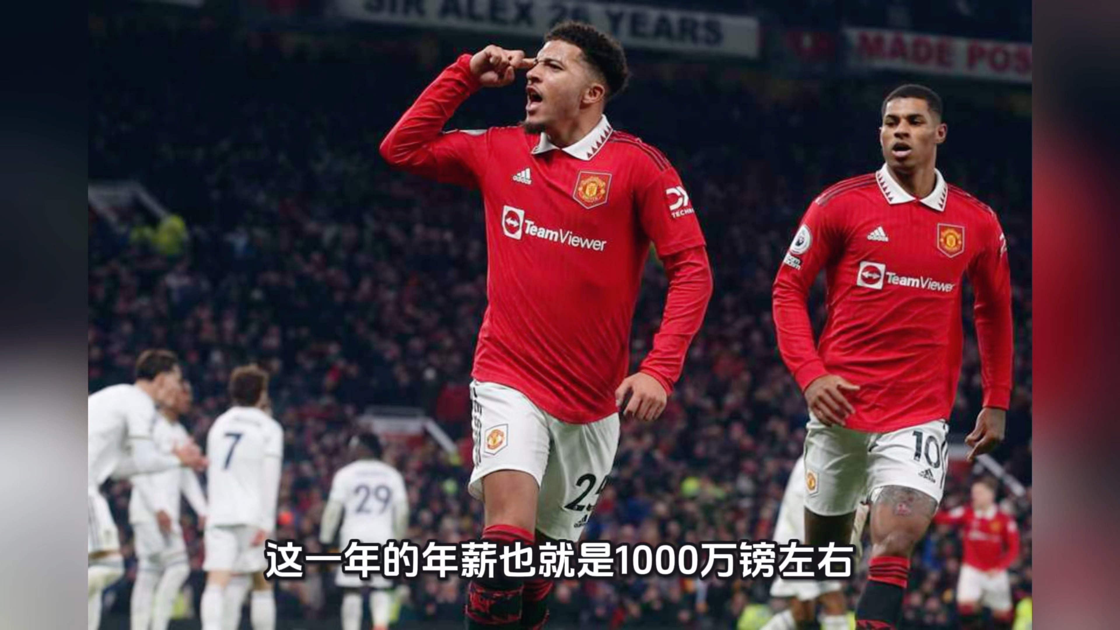 包含曝尤文提价至1700万求购桑乔！安东尼愿不要补偿回贝蒂斯，曼联同意降价的词条
