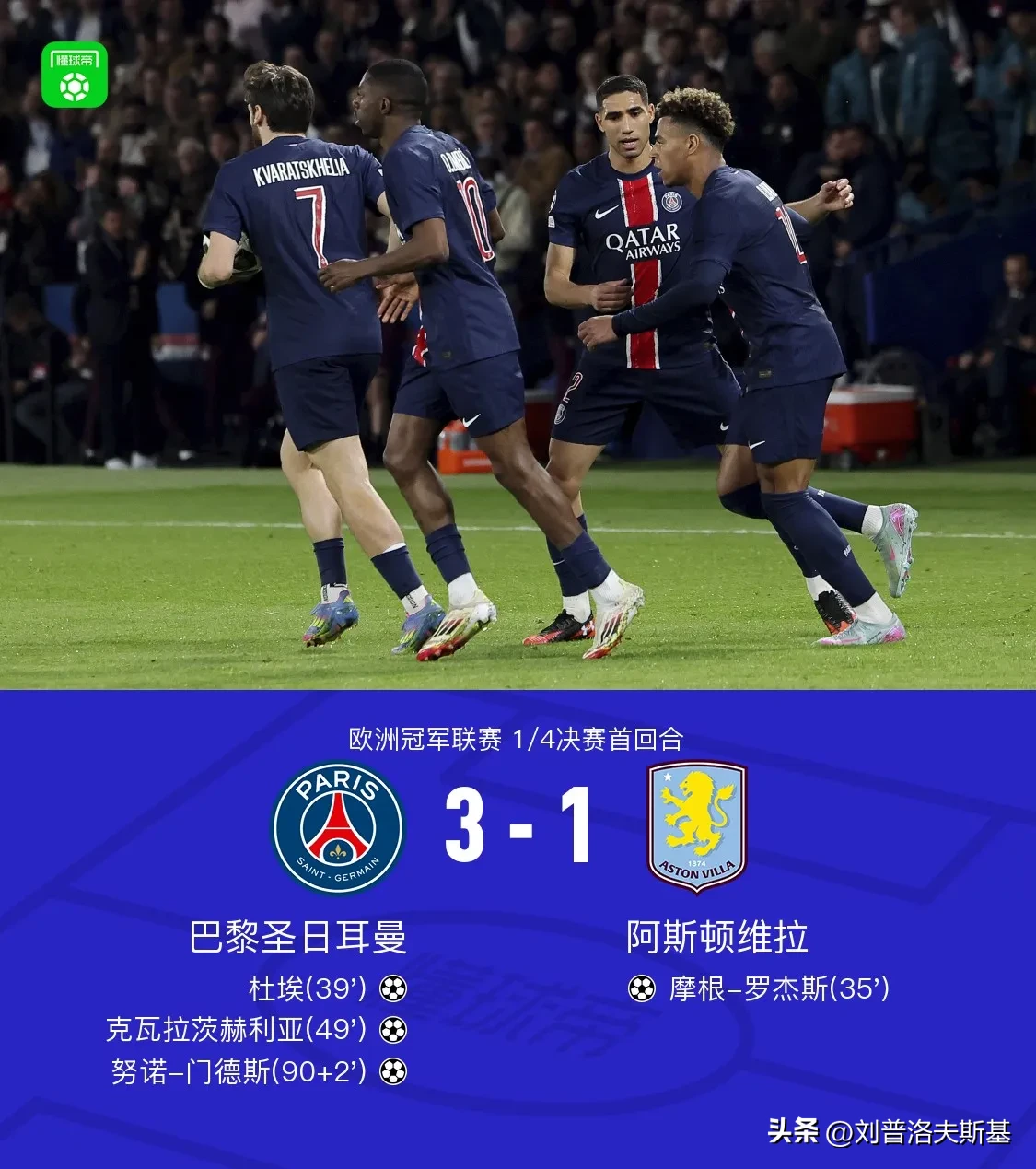 瓦朗谢纳客场大胜巴黎，取得宝贵三分的简单介绍