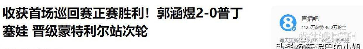 吉普斯夸客场爆冷胜出,反弹形势