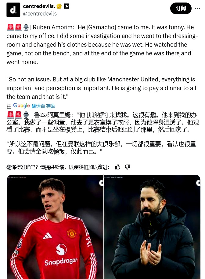 曼联巴神！加纳乔穿维拉9号球衣原因曝光，热刺或签他替代孙兴慜